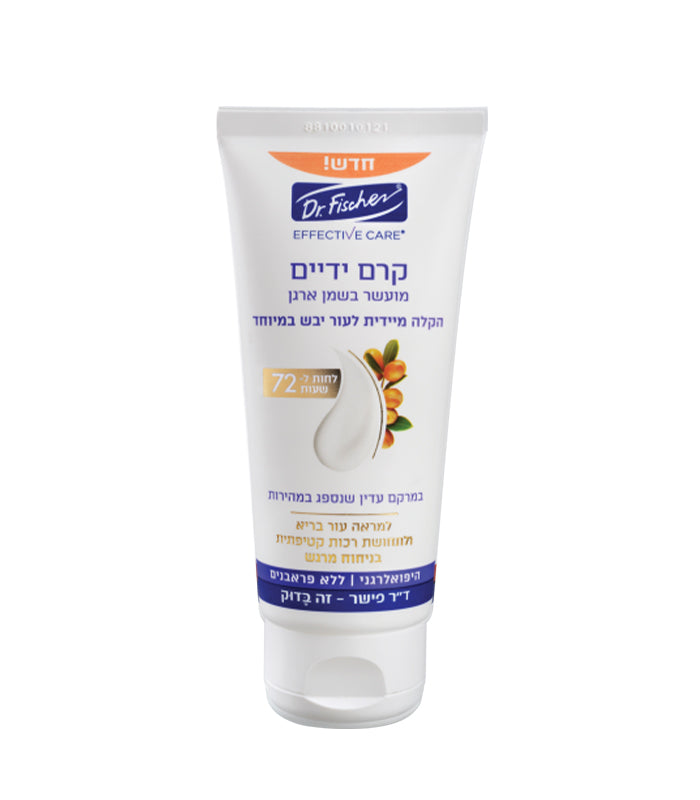 קרם ידיים יעיל של ד"ר פישר, מועשר בשמנים טבעיים! - 100 מ"ל