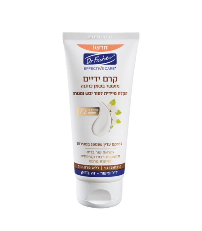 קרם ידיים יעיל של ד"ר פישר, מועשר בשמנים טבעיים! - 100 מ"ל