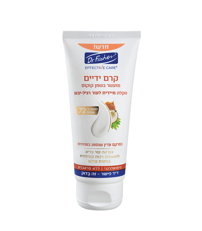 קרם ידיים יעיל של ד"ר פישר, מועשר בשמנים טבעיים! - 100 מ"ל